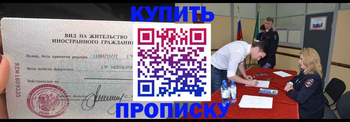 найти адрес прописки в Липецке