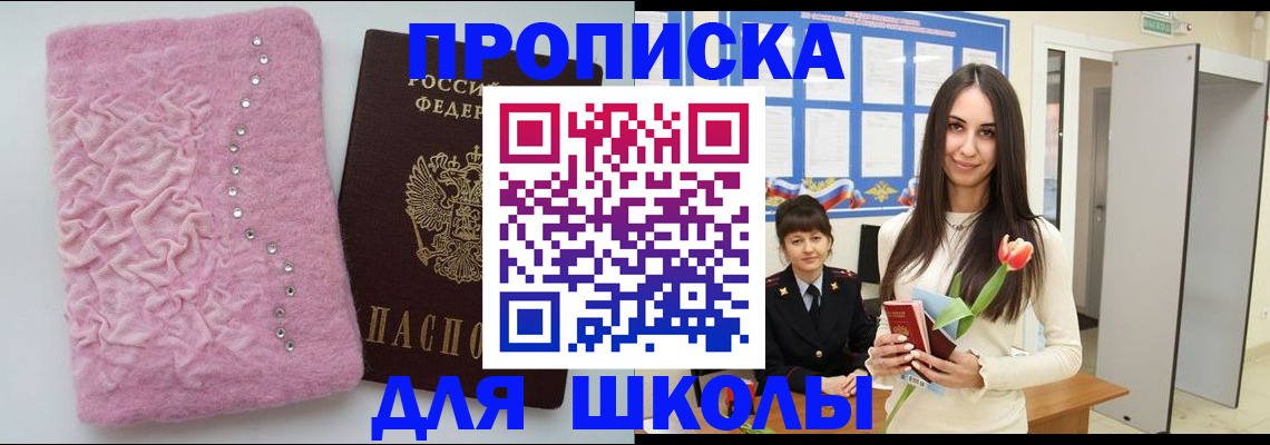 прописка для работы в Липецке